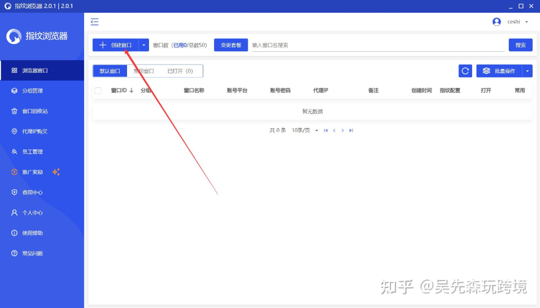 比特浏览器RPA升级到新版本要钱吗？