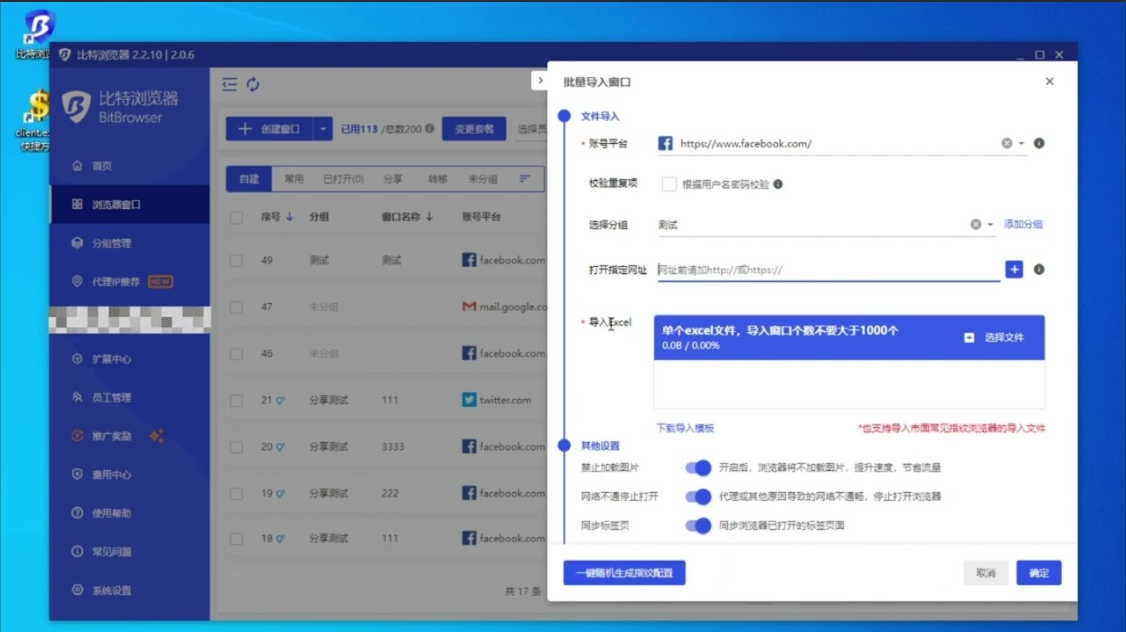比特浏览器环境网页提示SSL错误怎么解决？