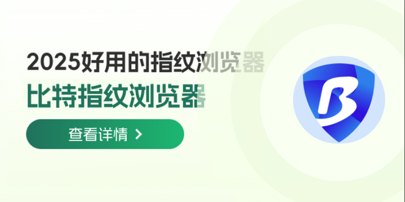 比特浏览器提示“未知发布者”怎么处理？