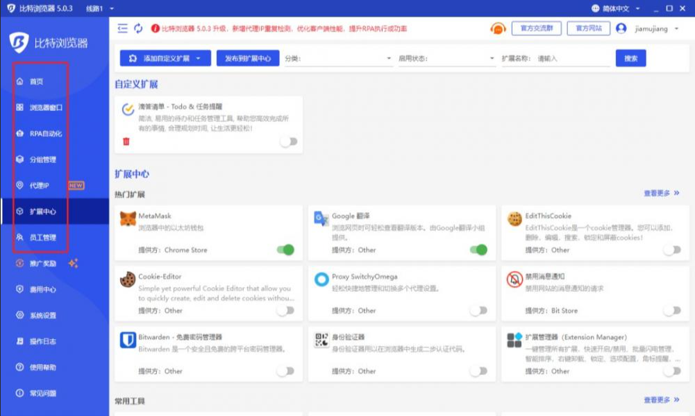 比特浏览器像素比如何设置？