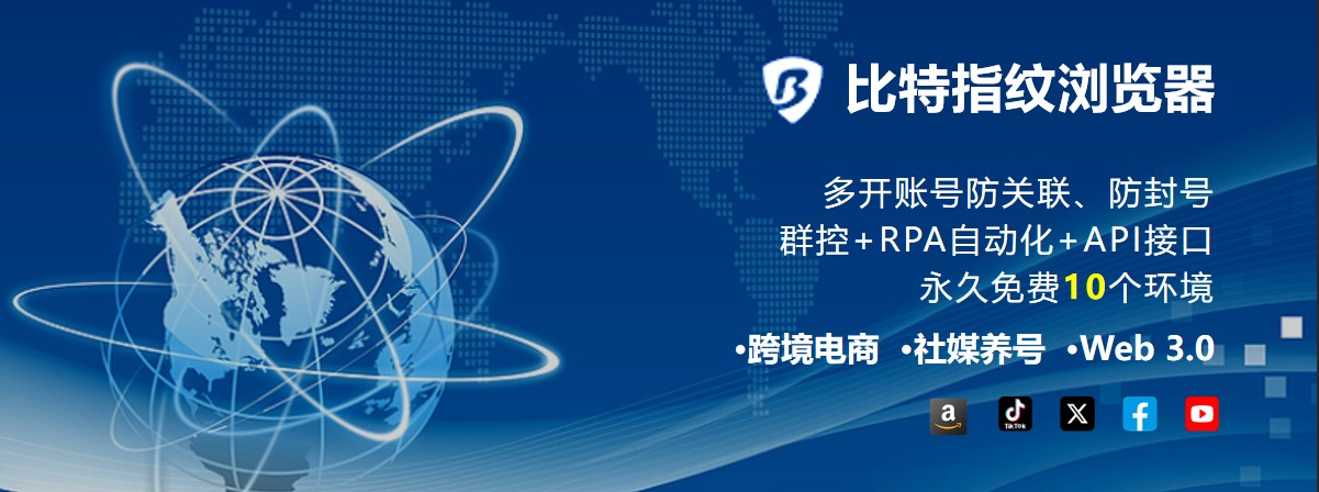 比特浏览器环境无痕模式和普通模式有什么区别？