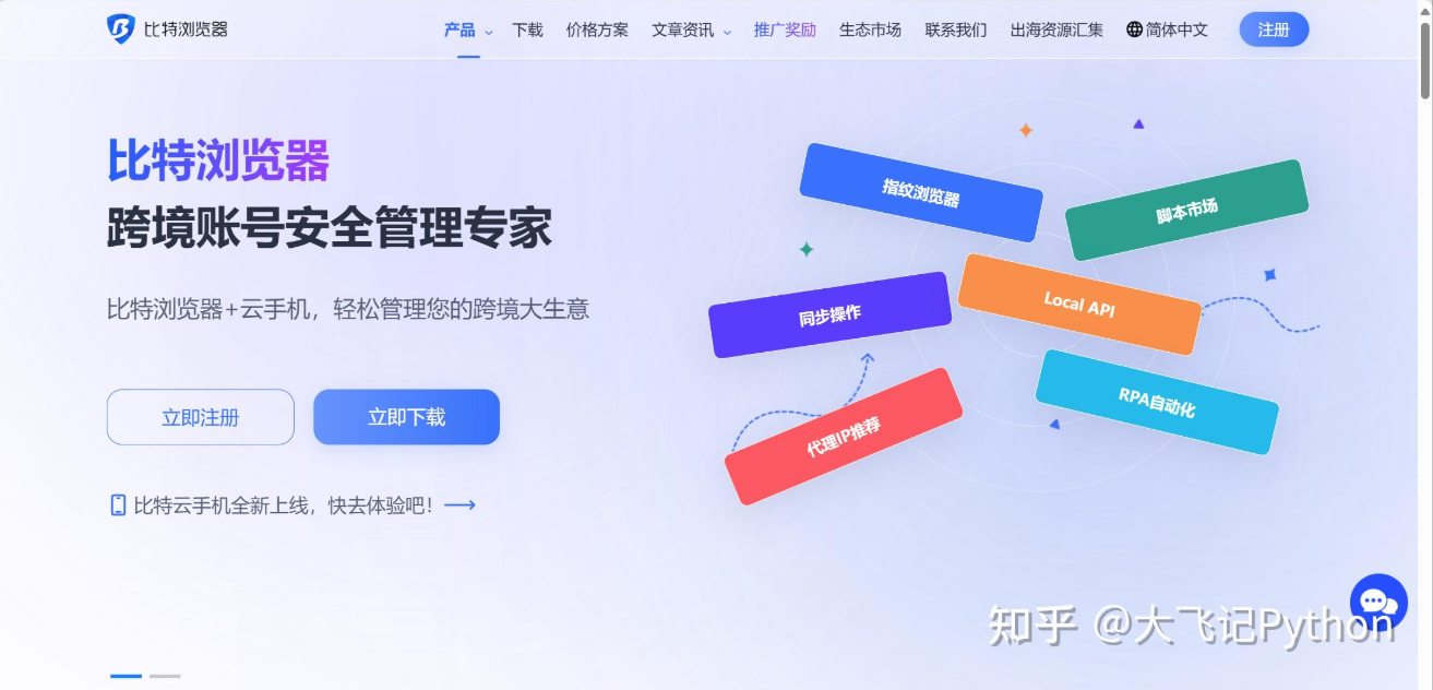 比特浏览器环境RPA脚本销量最高的是哪个? 比特浏览器环境RPA脚本销量最高的是哪个?