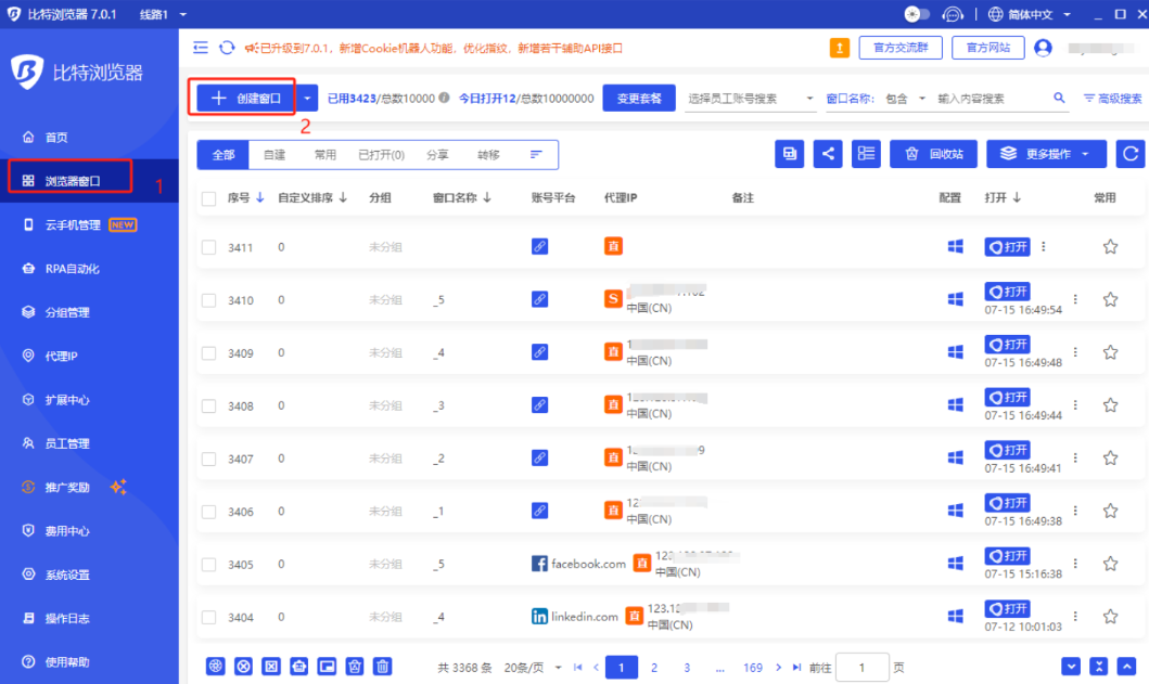 比特浏览器登录后菜单栏不见了怎么办？