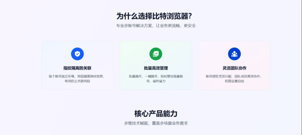 比特浏览器环境RPA挂机数据怎么备份？